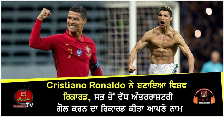 cristiano ronaldo breaks iconic record