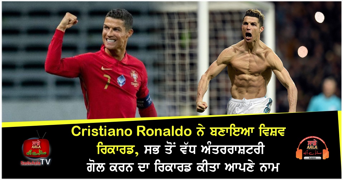 cristiano ronaldo breaks iconic record