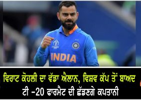 kohli step down from capatancy