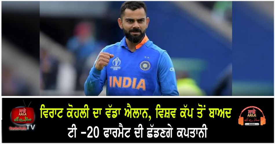 kohli step down from capatancy