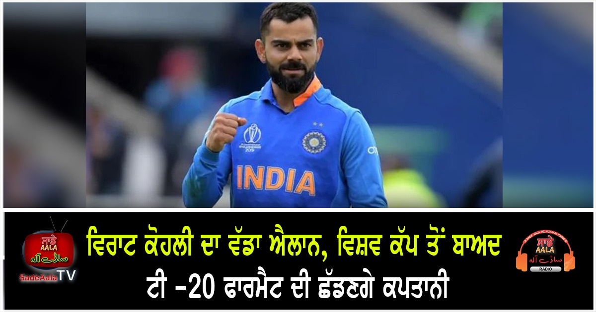 kohli step down from capatancy