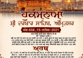 daily hukamnama sahib sri darbar sahib