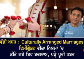 culturally arranged marriages immigration visa rules