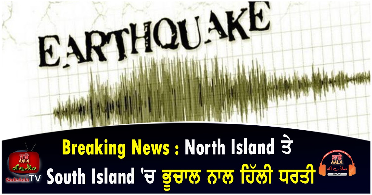 deep 5.3 magnitude earthquake