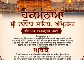 daily hukamnama sahib sri darbar sahib