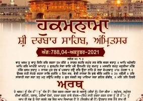 daily hukamnama sahib sri darbar sahib