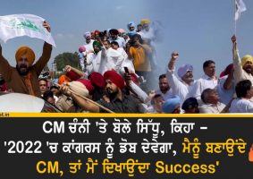 speaking on cm channi sidhu said