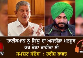 harish rawat on navjot sidhu