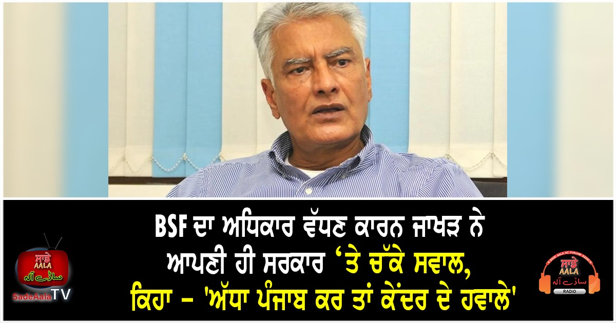 jakhar raises questions about