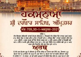 daily hukamnama sahib sri darbar sahib