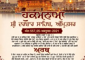 daily hukamnama sahib sri darbar sahib