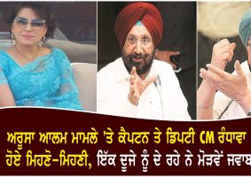 captain vs deputy cm randhawa