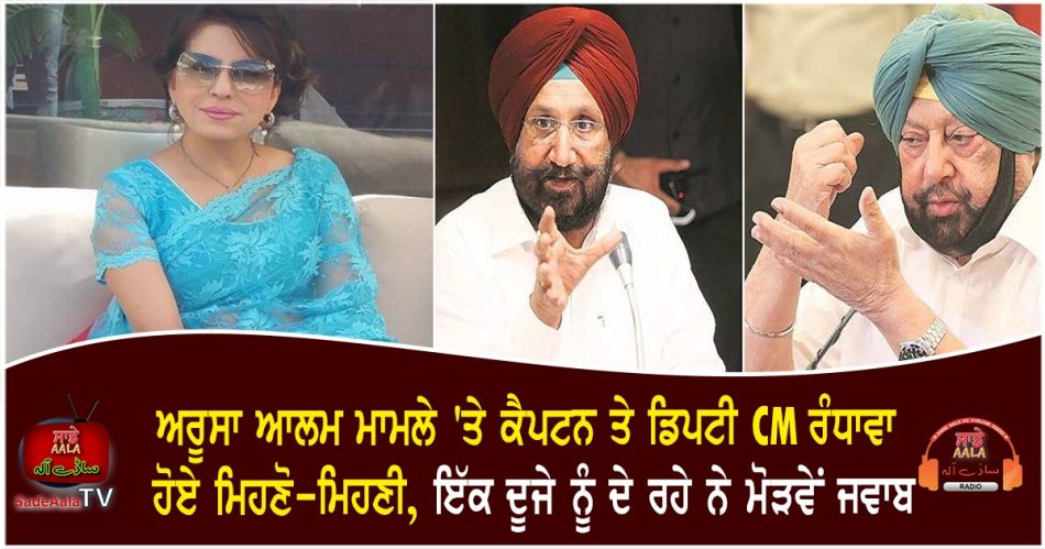 captain vs deputy cm randhawa