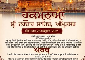 daily hukamnama sahib sri darbar sahib