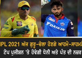 ipl 2021 dc vs csk