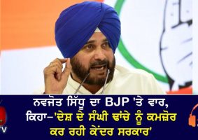 sidhu attack on bjp govt