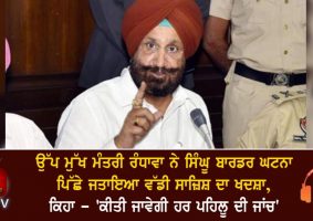 sukhjinder randhawa big statement