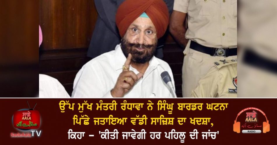 sukhjinder randhawa big statement