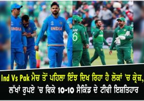 t20 world cup india vs pakistan