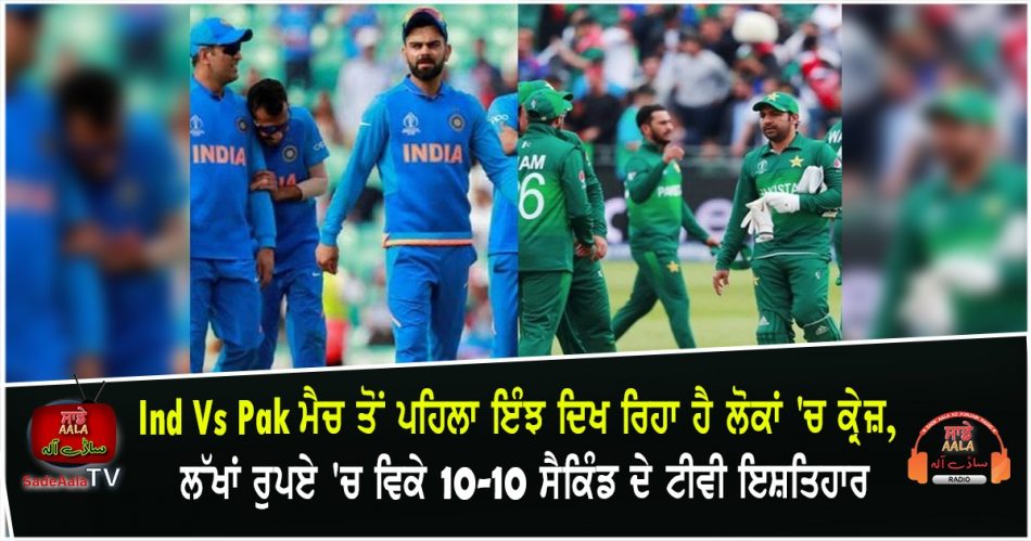 t20 world cup india vs pakistan