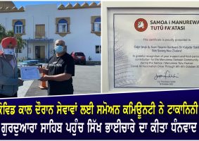 samoan community thanks takanini gurdwara sahib