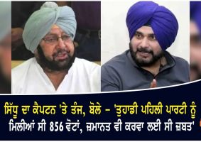 sidhu attacks on captain amarinder