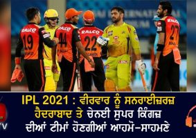 ipl 2021 csk vs srh