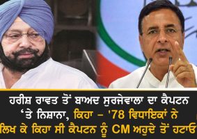 randeep surjewala big statement says