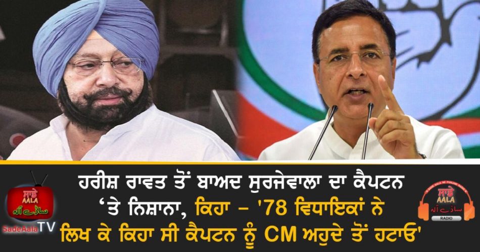 randeep surjewala big statement says