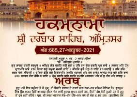 daily hukamnama sahib sri darbar sahib