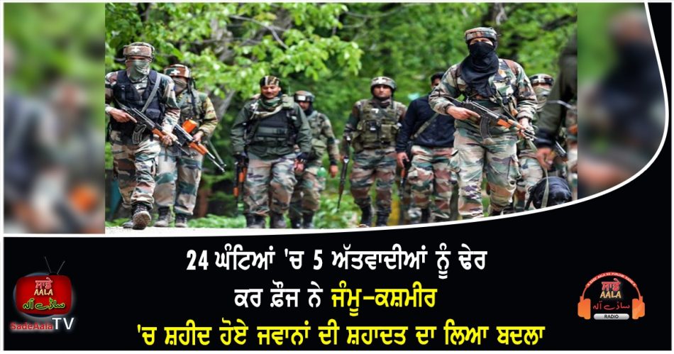 army avenges the martyrdom of soldiers