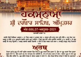 daily hukamnama sahib sri darbar sahib