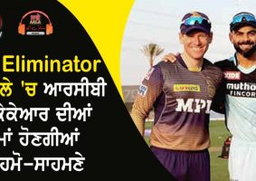 ipl eliminator 2021