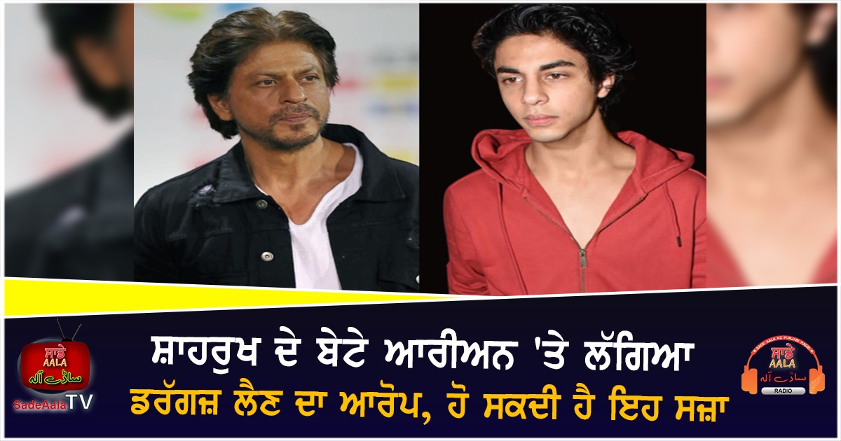 aryan khan cruise drugs case