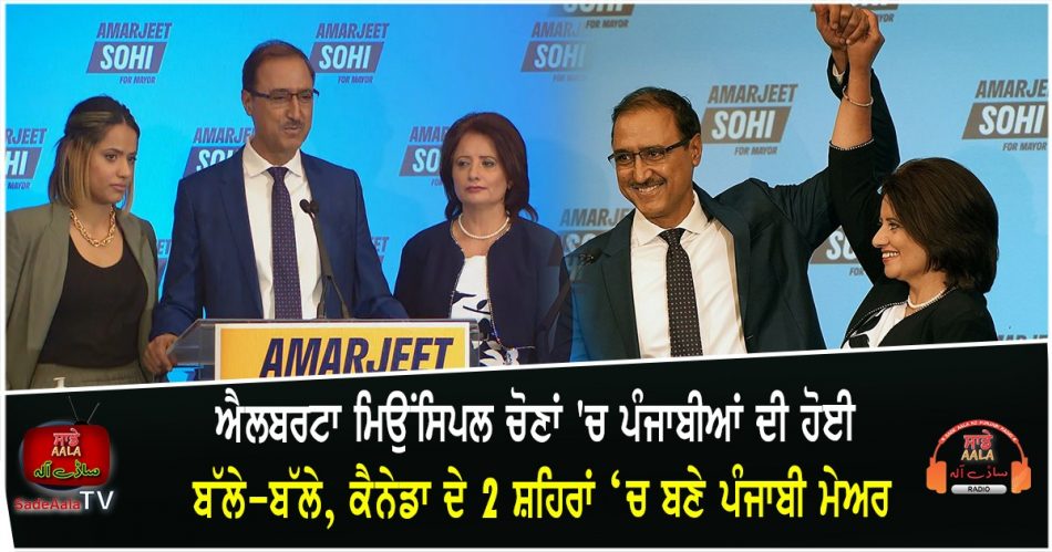 punjabis win alberta mayoral elections