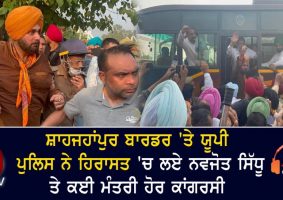 up police detain navjot sidhu