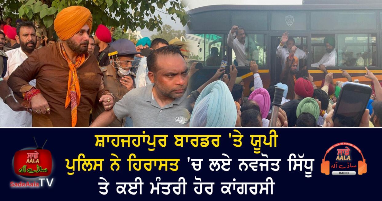 up police detain navjot sidhu