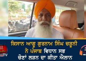 gurnam chaduni announces to contest