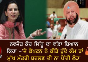 navjot kaur sidhus big statement