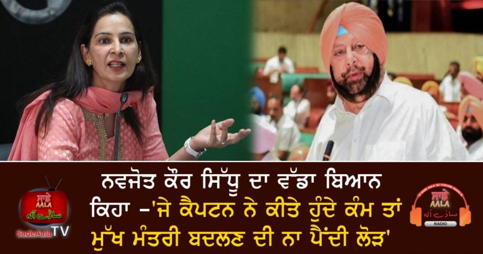 navjot kaur sidhus big statement