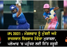 ipl 2021 mi vs rr