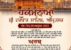 daily hukamnama sahib sri darbar sahib