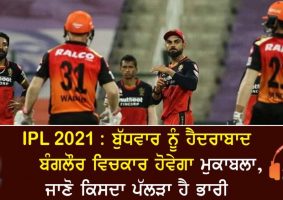 royal challengers bangalore vs sunrisers hyderabad