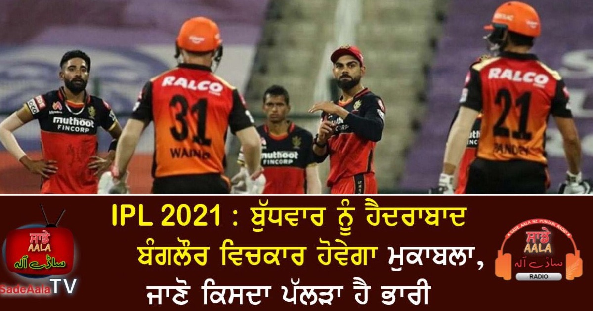 royal challengers bangalore vs sunrisers hyderabad