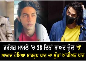 aryan khan released from