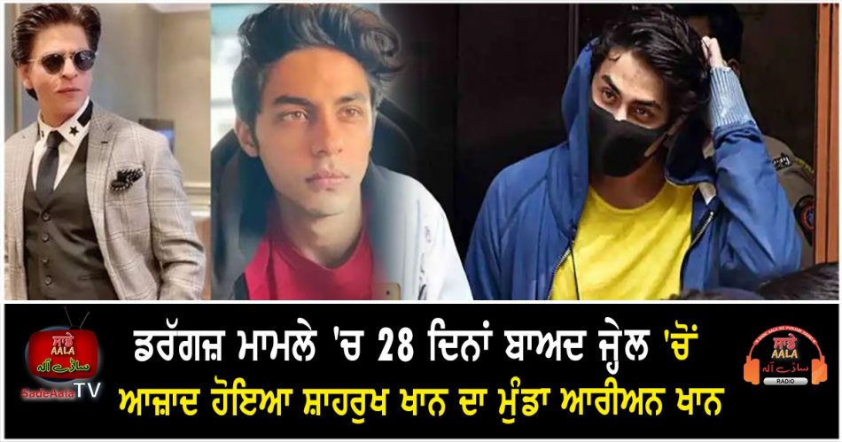 aryan khan released from