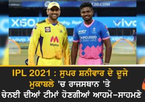 ipl 2021 rr vs csk