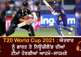 t20 world cup 2021 nz vs ind