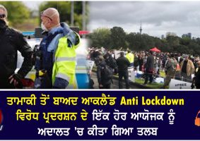 second anti lockdown protest organiser