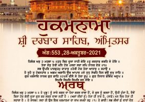 daily hukamnama sahib sri darbar sahib